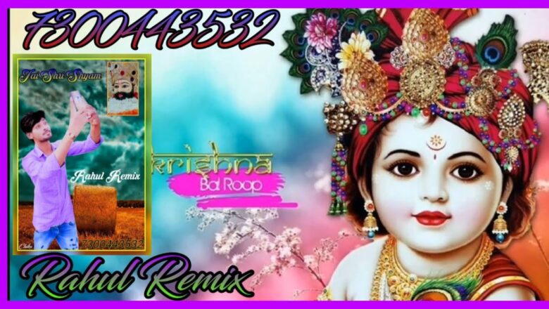 Paani Bharba De Re Kanha New Krishna Bhajan 2020 3D Remix Rahul Remix