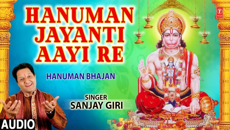 Hanuman Jayanti Aayi Re I SANJAY GIRI I Hanuman Bhajan I Full Audio Song