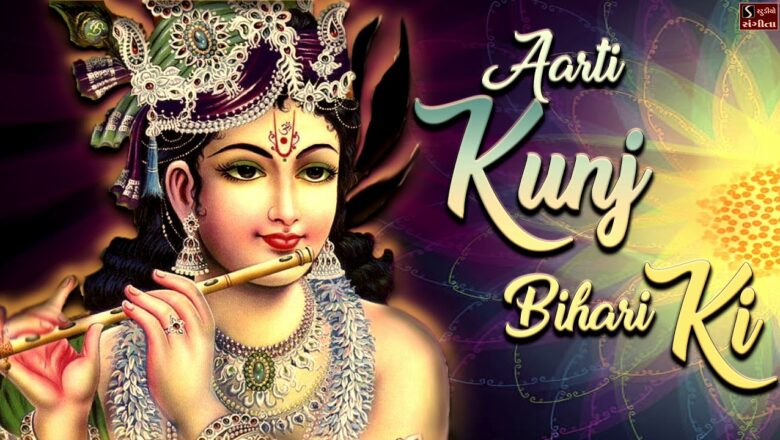 AARTI KUNJ BIHARI KI – Very Peaceful & Beautiful KRISHNA BHAJAN ~ #SPIRITUAL SONG OF SHRI KRISHNA