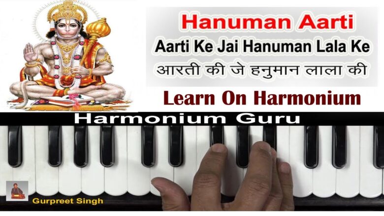 Aarti Ke Jai Hanuman Lala Ki | Hanuman Aarti | Harmonium Guru Bhajans |