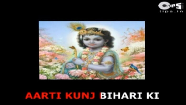Aarti Kunj Bihari Ki by SP Balasubramanium – With Lyrics – Krishna Aarti – Sing Along