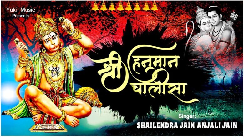 Hanuman Chalisa Latest 2019 | हनुमान चालीसा | Animated with Lyrics