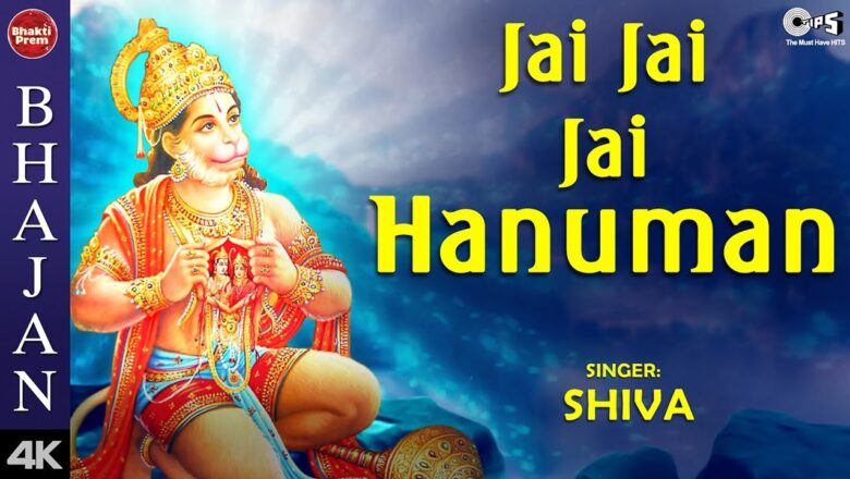 Jai Jai Jai Hanuman with Lyrics | जय जय जय हनुमान | Kalyanji-Anandji | Hanuman Bhajan | Hanuman Song