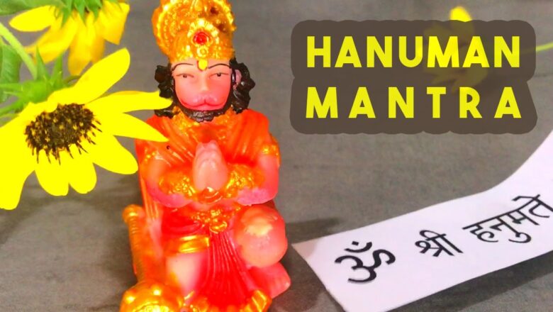 Powerful Hanuman Mantra to remove negative energy | हनुमान मंत्र | remove evil eye | buri nazar