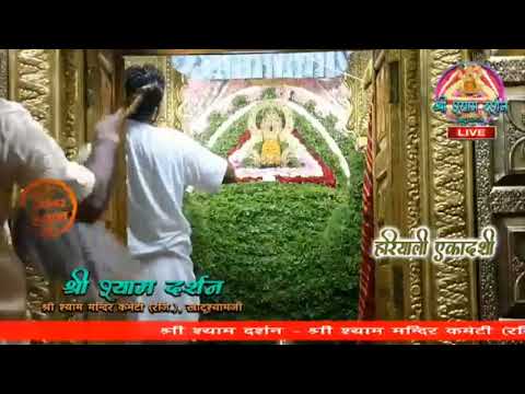 Khatu Shyam JI live Aarti Darshan -खाटू श्याम जी की लाइव आरती 30July 2020