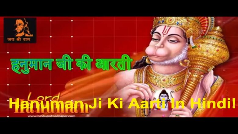 ?Hanuman ji ki Aarti in Hindi Fast I Hanuman ji Aarti in Hindi?