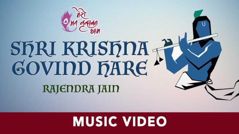 Shri Krishna Govind | Rajendra Jain | Krishna Bhajan