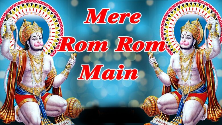Mere Rom Rom Main" Super Hit Hanuman Bhajan " || Sandeep Kapoor #Ambeybhakti
