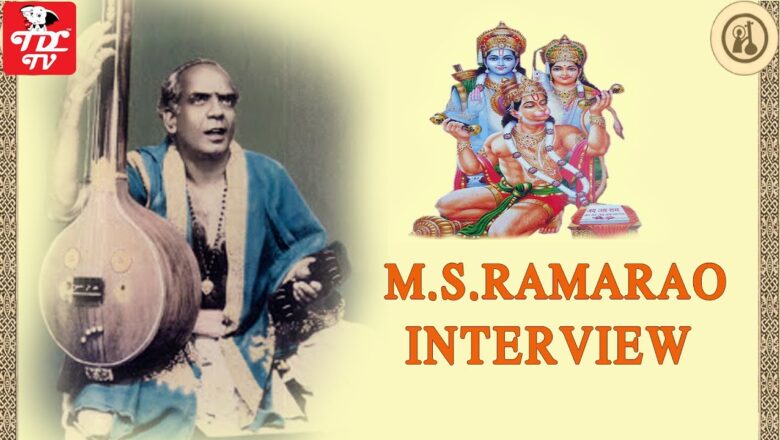 MS Rama rao Full interview || Hanuman chalisa || Sundarakanda