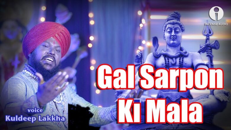 शिव जी भजन लिरिक्स – Gal Sarpon Ki Mala – Kuldeep Lakkha – Full Song (Video) Shiva Bhajan