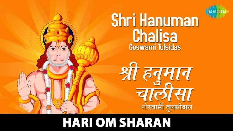Shri Hanuman Chalisa – Goswami Tulsidas | श्री हनुमान चालीसा | Hari Om Sharan | Shri Hanuman Chalisa