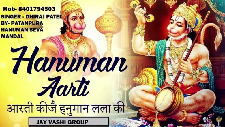 Hanuman Aarti – Aarti Kije Hanuman Lala Ki | Dhiraj Patel | Bhakti Song | RDC Gujarati
