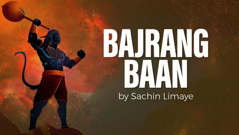 Bajrang Baan | Hanuman Bajrang Baan by Sachin Limaye | Art of Living Bhajans