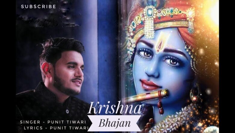 Sun Ke Kanhaiya Ji Ki Boli | Krishna Bhajan | Punit Tiwari |