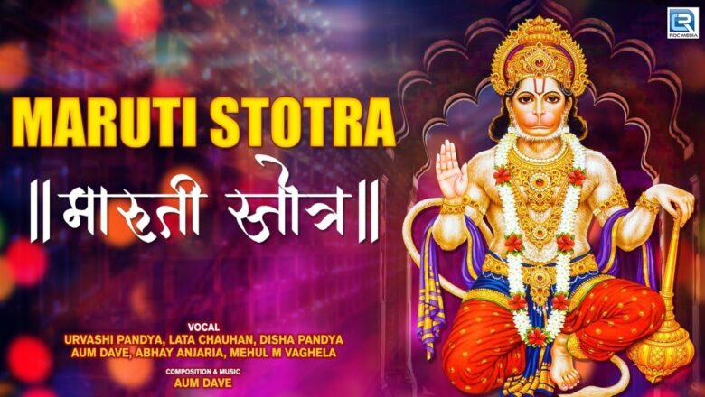 MARUTI STOTRA : Om Namo Hanumate | ॐ नमो हनुमते | Hanuman Mantra | Hanuman Jayanti Special