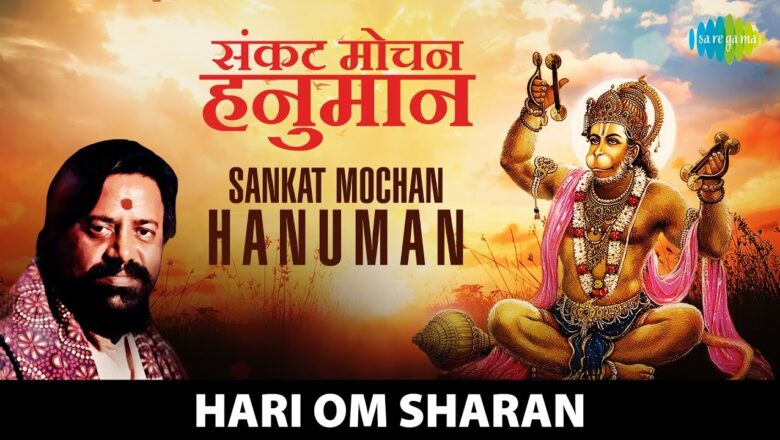 Sankat Mochan Hanuman | संकट मोचन हनुमान | Hari Om Sharan | Shri Hanuman Chalisa | Saregama Bhakti