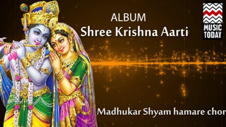 Madhukar Shyam Hamare Chor | Pandit Bhimsen Joshi | (Album: Shree Krishna Aarti) | Music Today