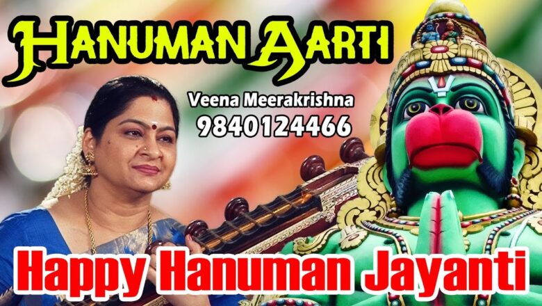 Hanuman Jayanti | Hanuman Aarti with Lyrics  –  Hanuman song Instrumental by Veena Meerakrishna