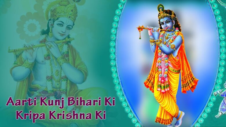 Aarti Kunj Bihari Ki || Beautiful Lord Shri Krishna Aarti || By Vandana Bajpai# Ambey Bhakti
