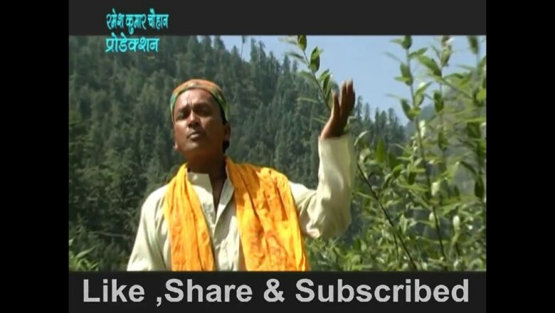 शिव जी भजन लिरिक्स – Latest Shiv Bhajan # मस्त रहता है जंगलों पहाड़ों में भोला रहता # Singer Ramesh Kumar Chauhan