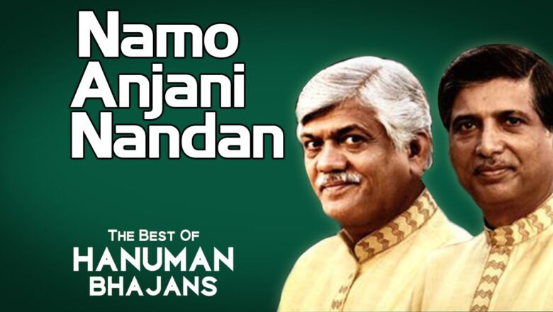 Namo Anjani Nandan | Gundecha Brothers | ( Album: The Best Of Hanuman Bhajans )