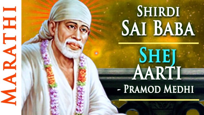Shej Aarti – Shirdi Sai Baba Temple Aarti (Midnight) by Pramod Medhi | Sai Baba Songs | Bhakti Songs