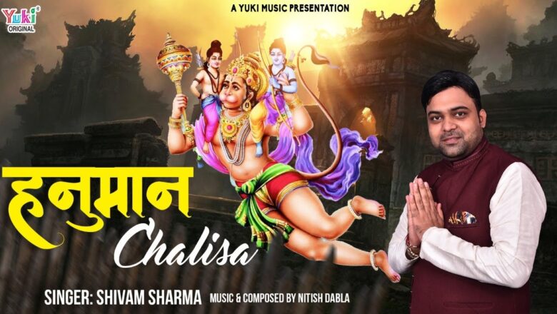 मंगलवार Special भक्तिमय हनुमान चालीसा |  Hanuman Chalisa 2020 by Shivam Sharma (HD Video)