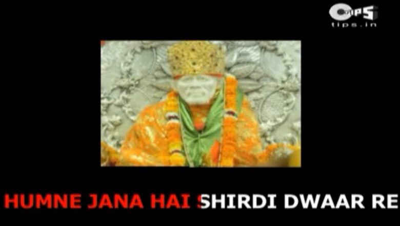 Humne Jana Hai Shirdi Dwaar Re with Lyrics | Lata Mangeshkar | Sai Baba Bhajan | Sai Baba Songs