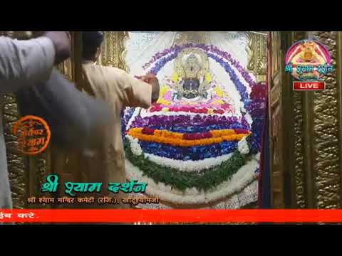 Khatu Shyam JI live Aarti Darshan -खाटू श्याम जी की लाइव आरती 13 August 2020