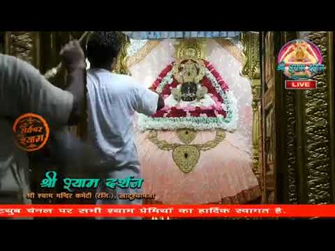 Khatu Shyam JI live Aarti Darshan -खाटू श्याम जी की लाइव आरती 14 August 2020