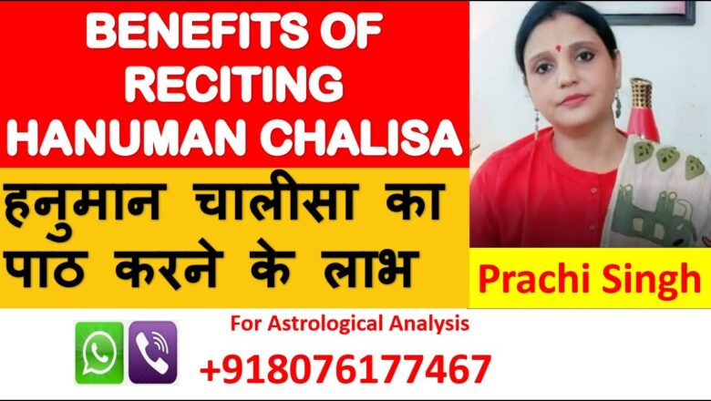 Benefits of reciting Hanuman Chalisa