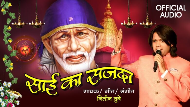 Sai Ka Sajda | साई का सजदा | Latest Sai Baba Hindi Audio Song – Nitin Dubey