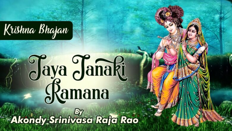 Jaya Janaki Ramana song | Shri Krishna Bhajans | Radha Krishna Bhajan | Radha songs | Daily Bhajans