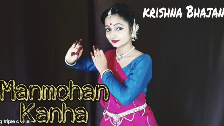 Manmohan Kanha..| Krishna Bhajan | Dance Performance By Pallavi Priya |