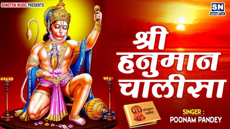 #हनुमान चालीसा Hanuman Chalisa I Poonam Pandey , Full HD Video I Shree Hanuman Chalisa