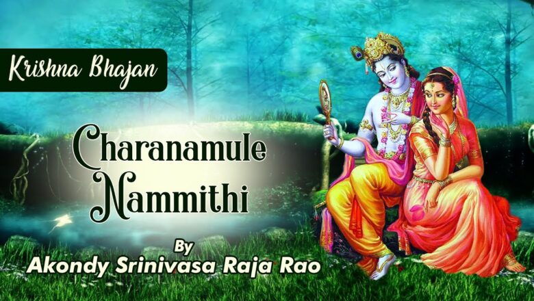 Charanamule Nammithi song | Radha Krishna Bhajan | Shri Krishna Bhajans | Radha songs | Daily Bhajan
