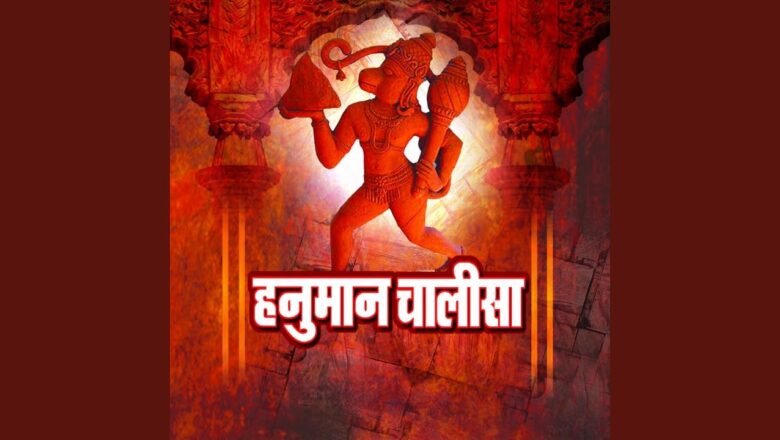 Hanuman mantra (feat. Mohit)