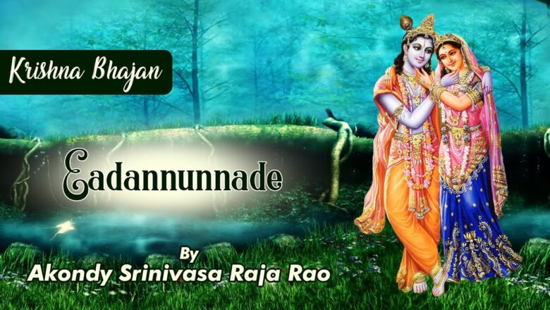Eadannunnade song | Shri Krishna Bhajans | Radha Krishna Bhajan | Radha songs | Daily Bhajans