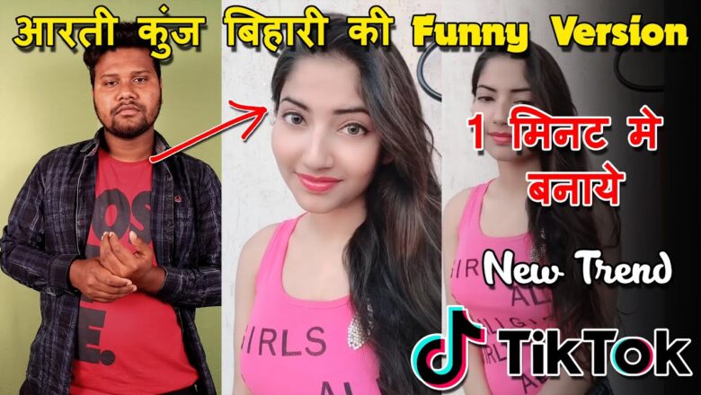 Aarti Kunj Bihari ki Funny Version || TikTok New Trend || Girl VFX Video | Jsr ka Londa