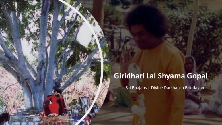 Giridhari Lal Shyama Gopal | Sai Bhajans | Krishna Bhajans | Divine Darshan in Brindavan
