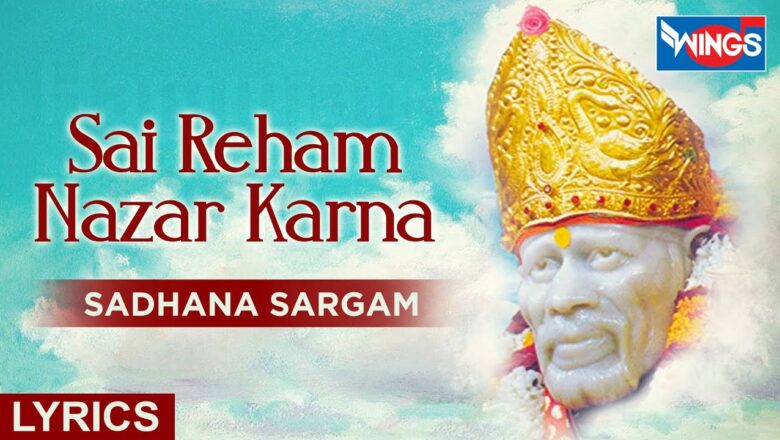 Sai Raham Nazar Karna – Sai Baba Songs | साई रहम नज़र करना – साई भजन – साधना सरगम