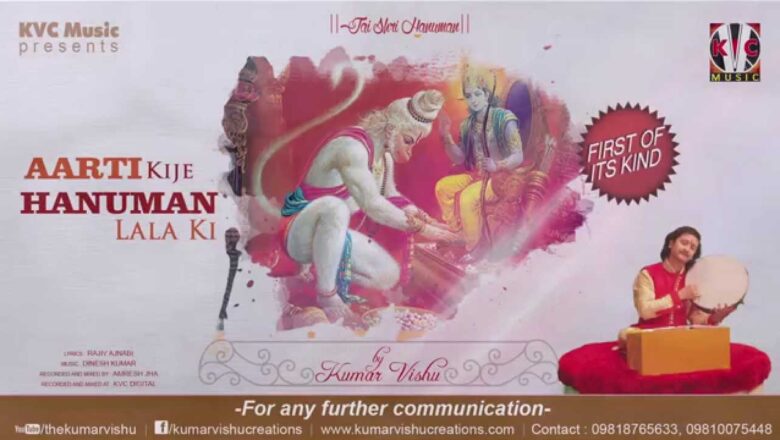 Hanuman Aarti By Kumar Vishu | Devotional Video Song 2015