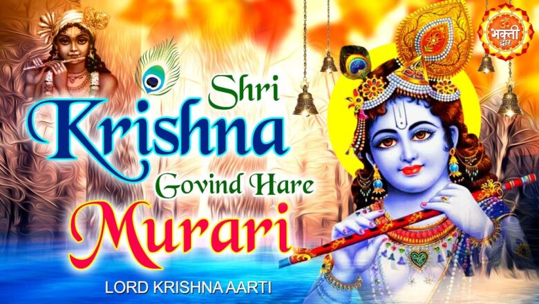 श्री कृष्णा गोविंद हरे मुरारी !! Krishna Bhajan – New Krishna Bhajan 2020 – Beautiful Krishna Bhajan