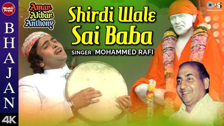Shirdi Wale Sai Baba | Amar Akbar Anthony | Mohd Rafi | Ft. Rishi Kapoor | Sai Baba Song |Sai Bhajan