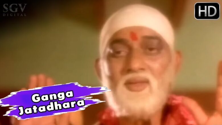 Ganga Jatadhara | Bhagwan Sri Saibaba Kannada Devotional Movie Songs | Hamsaleha Hits