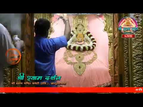 Khatu Shyam JI live Aarti Darshan -खाटू श्याम जी की लाइव आरती 4 August 2020