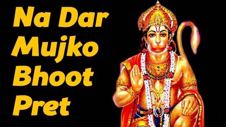Na Dar Mujko Bhoot Pret | Hanuman Aarti | Hindu Devotional Song