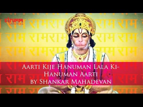 Aarti Kije Hanuman Lala Ki-Hanuman Aarti by Shankar Mahadevan