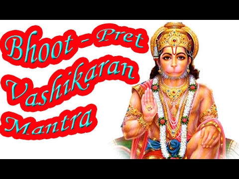 Bhoot – Pret Vashikaran Mantra | Shre Hanuman Mantra