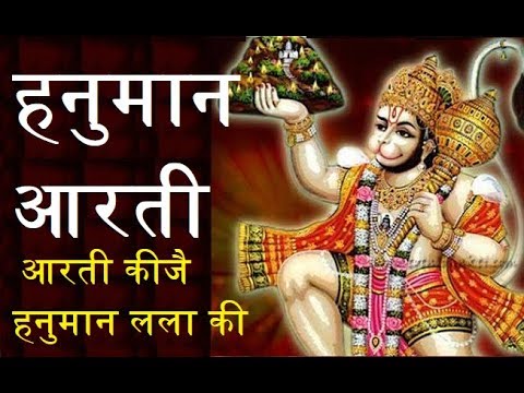 Hanuman Aarti with Subtitles & Lyrics in Hindi – हनुमान आरती, आरती कीजै हनुमान लला की